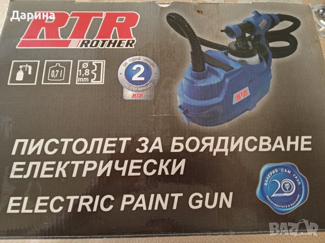Пистолет за боядисване