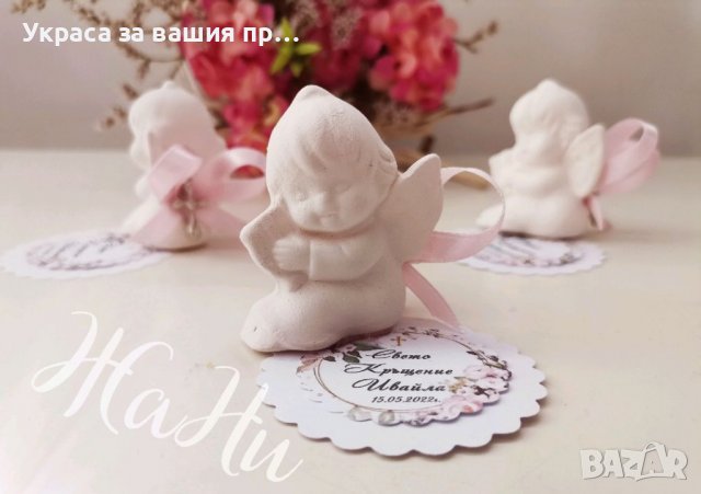 Подаръчета за гостите на кръщене , снимка 2 - Други - 37311593