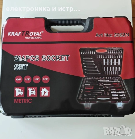 Професионален комплект гедоре KrafTRoyal 216 части гидория , снимка 2 - Гедорета - 53270331