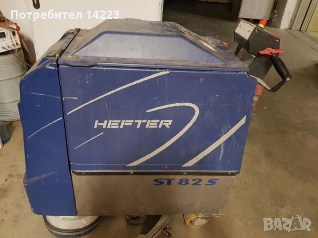 Подопочистващи машини HEFTER ST 82 S 2 бр.