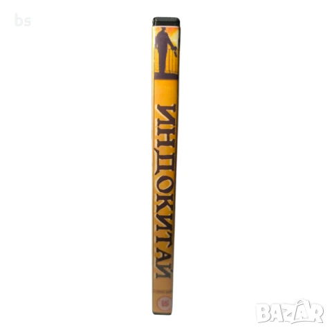 Индокитай DVD -R с Катрин Деньов и Винсент Перес с бг субс, снимка 3 - DVD филми - 50719728