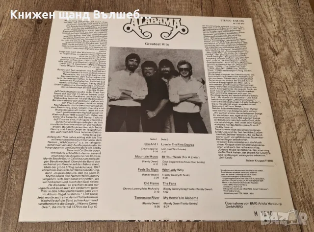 Грамофонни плочи - Поп - Рок: Alabama - Greatest Hits, снимка 2 - Грамофонни плочи - 49307064
