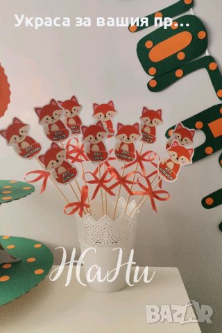 Украса За бебешка погача , снимка 3 - Други - 38741970