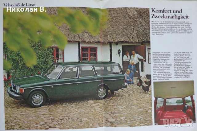 Ретро Рекламен проспект на автомобил Volvo Serie 140 формат А4 на Английски език 1974 год., снимка 8 - Специализирана литература - 37255682