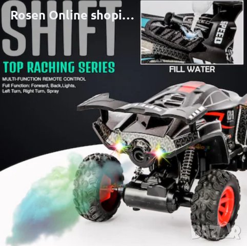 Автомобил с дистанционно управлениеСкоростен офроуд автомобил с ефект на дим от водна мъгла+светлини, снимка 9 - Коли, камиони, мотори, писти - 43477794