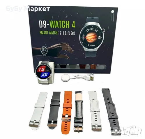 D9-Watch 4 - Интелигентният часовник 7 в 1 с елегантен дизайн и мощни функции, снимка 5 - Друга електроника - 48487544