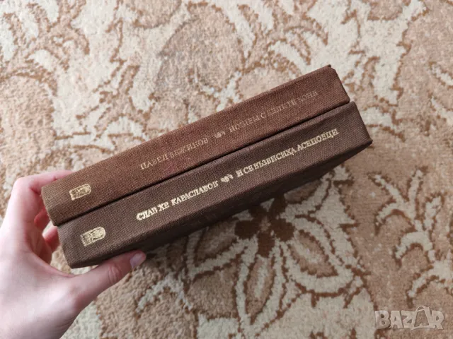 "Нощем с белите коне" Павел Вежинов / "И се възвисиха Асеновци" Слав Хр. Караславов Твърди корици, снимка 2 - Художествена литература - 48549951
