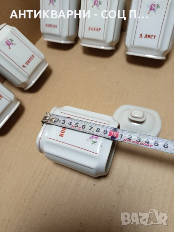 Комплект Соц Стари Български Порцеланови Буркани За Подправки. , снимка 10 - Антикварни и старинни предмети - 52777187