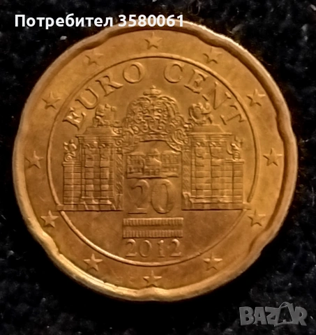 Рядка находка 20евроцентов 2012