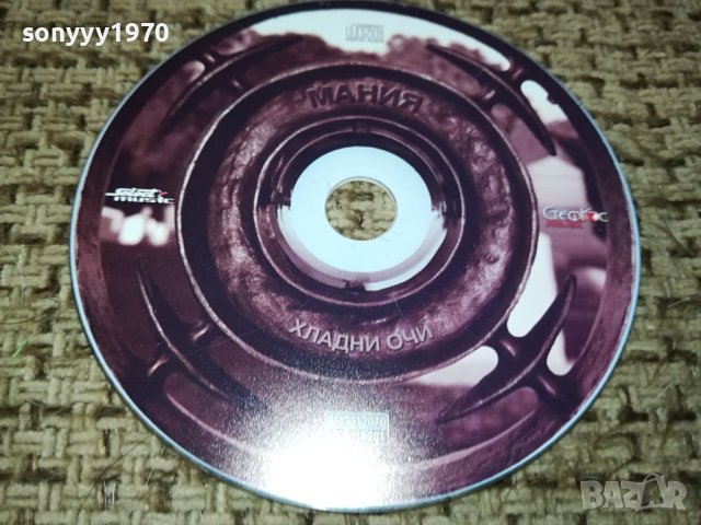 МАНИЯ-ХЛАДНИ ОЧИ ЦД 0812230949, снимка 1 - CD дискове - 43322271