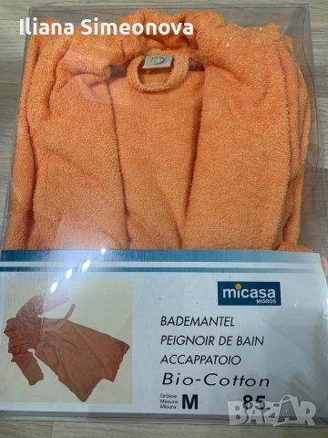 Халат за баня