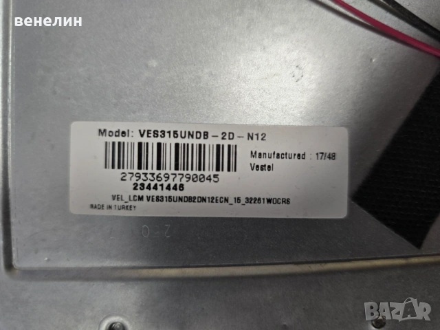 17IPS62 захранване за Finlux 32-FFB-5001 , използвано, снимка 3 - Части и Платки - 53392490