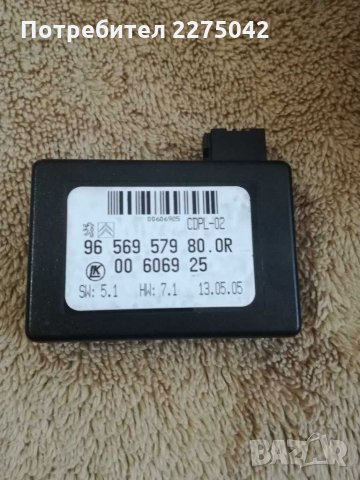 Сензор дъжд Пежо 206,Ситроен