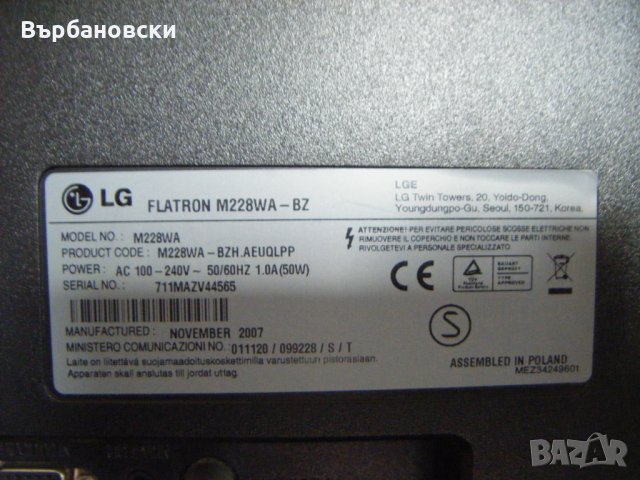 Телевизор LG M228WA 22" MTV, снимка 5 - Телевизори - 27269589