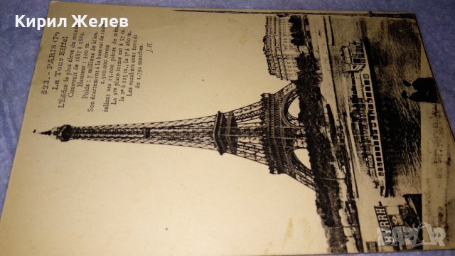 СТАРИННА ОРИГИНАЛНА ПОЩЕНСКА КАРТИЧКА от ПАРИЖ АЙФЕЛОВА КУЛА от ЦАРСКО ВРЕМЕ и ОЩЕ ЕДНА РЯДКА 33061, снимка 16 - Филателия - 38620256