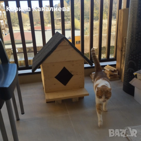 Подарявам къщичка