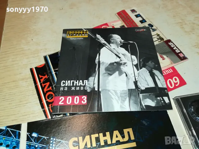 купувам-SIGNAL GOLD COLLECTION CD 0604251052, снимка 13 - CD дискове - 49779233