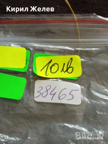 КАТАРАМА за КОЛАН с ЦВЕТНИ КАМЪНИ 38465, снимка 7 - Колани - 51179311