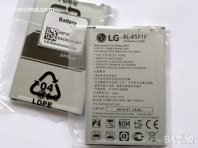 Батерия за LG K4 2017 BL-45F1F, снимка 2 - Оригинални батерии - 27842652
