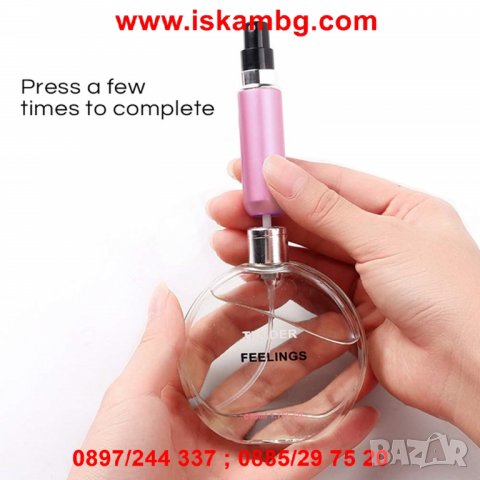 Презареждащ флакон за парфюм - код 2470, снимка 9 - Други - 26718885