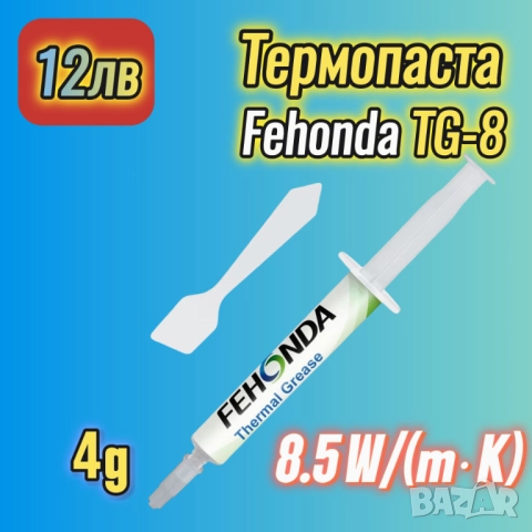 50/100гр FEHONDA LTP-81 18 W/(m·K) течен термопад/thermal putty, снимка 8 - Други - 49216498