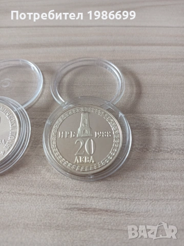 Юбилейни сребърни монети , снимка 4 - Нумизматика и бонистика - 53400727