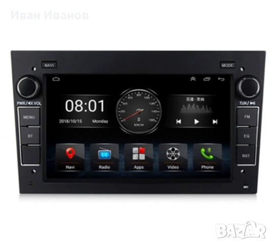 Навигация за Opel 7Inch