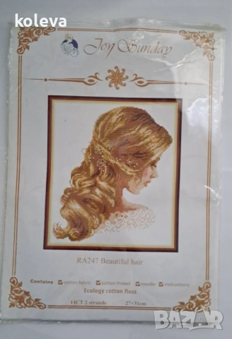 Комплект за бродиране 