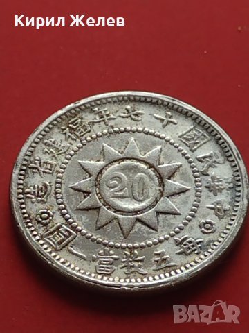 РЕПЛИКА КОПИЕ на стара сребърна Китайска монета уникат за КОЛЕКЦИОНЕРИ 41447, снимка 7 - Нумизматика и бонистика - 43192925