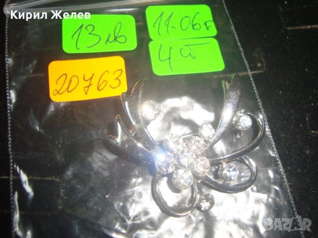 ПОСРЕБРЕНА РЕТРО АРТ БРОШКА с БЛЕСТЯЩИ КРИСТАЛИ 20763, снимка 5 - Други - 32241058