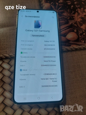 Samsung S21 /5G. / 256 GB, снимка 3 - Samsung - 53270144