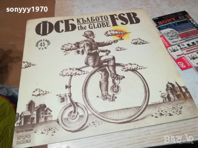 ФСБ-ПЛОЧА 0606251116, снимка 9 - Грамофонни плочи - 50571520