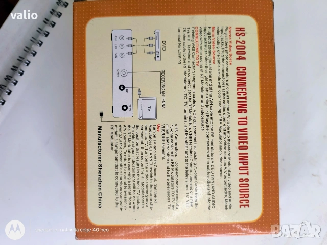 AV/RF трснспондер