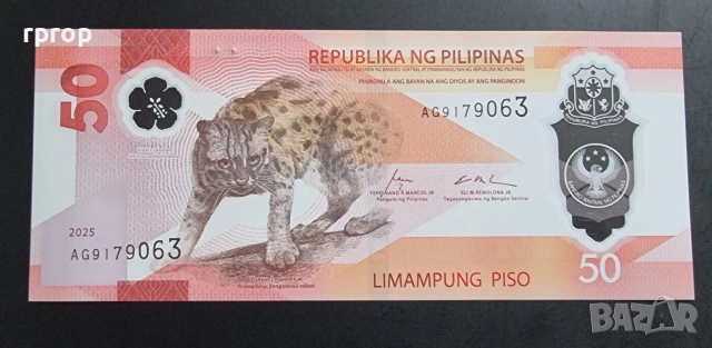 Филипини. 
50 песо. 
2025  година. 
Полимер.