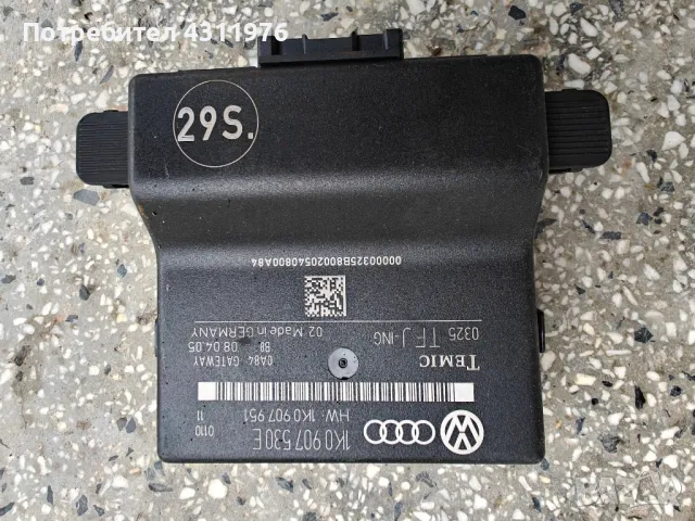 Парктроник за Кола VW (VAG Група) , снимка 3 - Части - 48210341