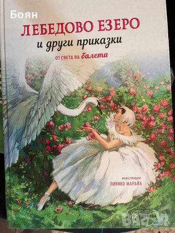 Детски книжки нови, снимка 3 - Детски книжки - 43656046