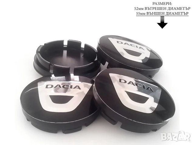 Капачки за джанти за Дачиа DACIA 52/55 55/60 декоративни тапи за джанти