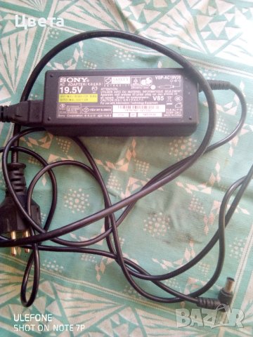 Зарядно за лаптоп