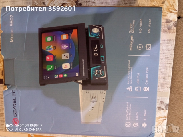 Мултимедия с навигация чисто нова., снимка 2 - Навигация за кола - 45455319