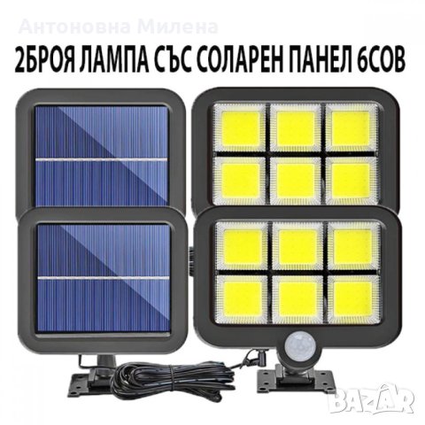 2 Броя соларна лампа с панел COB, снимка 1 - Соларни лампи - 40345063