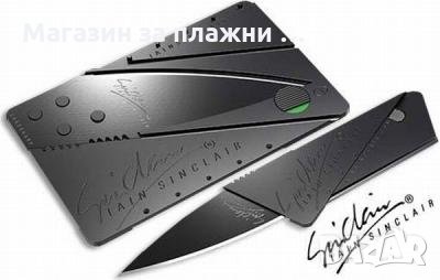 CardSharp Кредитна карта Нож, снимка 12 - Други стоки за дома - 28586285