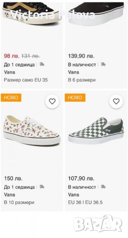 Скъпи маркови гуменки(slip-on) VANS, снимка 11 - Дамски ежедневни обувки - 37735810