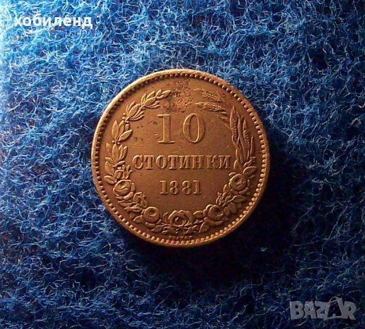 10 стотинки 1881, снимка 2 - Нумизматика и бонистика - 33553456