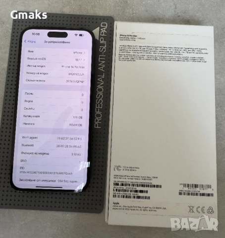 Iphone 14 Pro Max, 128 GB!!! Като Нов!!!, снимка 7 - Apple iPhone - 50612550