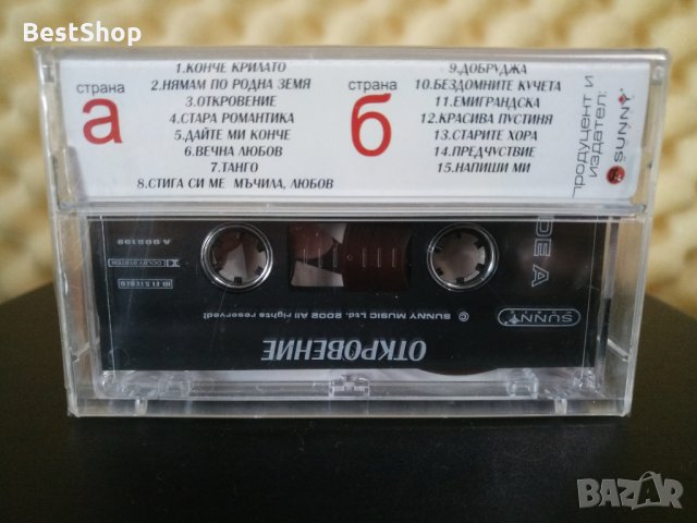 Елка Недкова - Откровение, снимка 2 - Аудио касети - 32242232