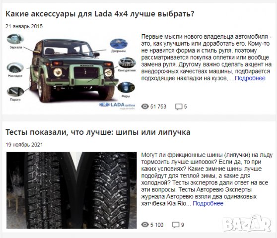 Lada Niva Legend 2021-Ръководство по експлоатация и ремонт (на CD)                    , снимка 9 - Специализирана литература - 35174580