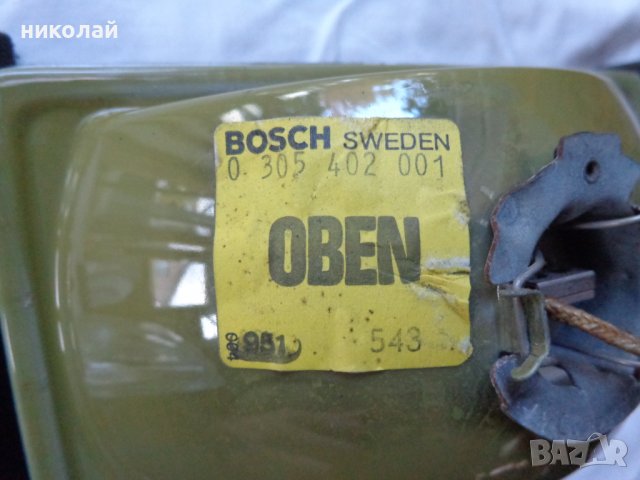 Ретро фарове за мъгла марка BOSCH HALOGEN SWEDEN   LE 1473 A,  LA 1478 A употребявани 1982 год., снимка 12 - Части - 38225246