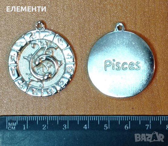 Метален Елемент / Медальон - Зодия РИБИ, снимка 2 - Колиета, медальони, синджири - 38478564
