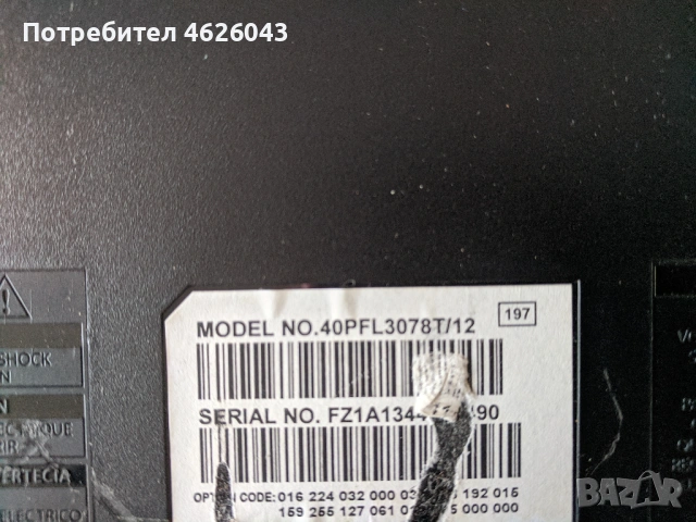 PHILIPS 40PFL3078T/12-715G5675-M02-000-005X Ver:A-715G5246-P04-000-002S , снимка 2 - Части и Платки - 53036866