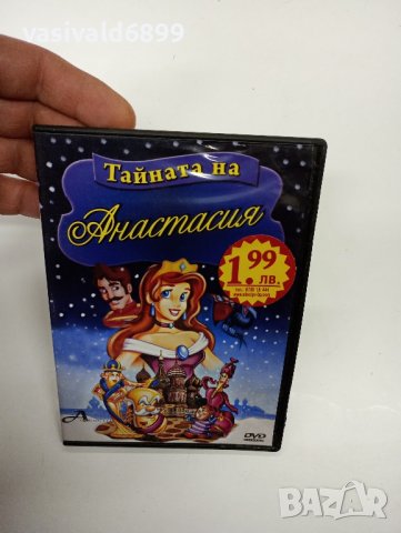 DVD филм "Тайната на Анастасия", снимка 1 - DVD филми - 43406632